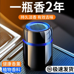 Jidaocook 车载香薰杯座式汽车香水 太空杯柠檬香