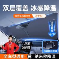 嘉柏兰 汽车遮阳挡板防晒隔热伞帘停小车内用前挡风玻璃车窗遮光棚罩神器