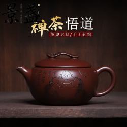 景盏 宜兴手工紫砂壶家藏紫血砂禅茶悟道家用