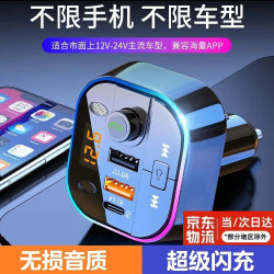 易驹 车载蓝牙接收器mp3播放器多功能无损音质点烟器转换头汽车充电器 流光黑快充 5.0无损蓝牙