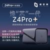 极空间 Z4pro 四盘位家用NAS主机