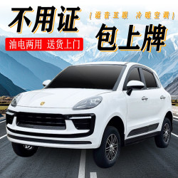 科森宝 2026年新款豪华四轮车电动车汽车全封闭成人新能源轿车可上牌家用老年代步油电两用老头乐锂电瓶车 70