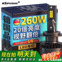 KEPUSHI 适用h7led汽车大灯远近一体激光LED车灯泡超亮远光灯近光灯泡