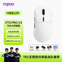 雷柏 VT3PRO V2版 中大手无线/有线双模游戏鼠标 轻量化PAW3955引擎三角洲行动fps吃鸡电竞 白黄