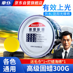 车仆 車仆固蜡汽车蜡去污上光养护黑白色车抛光打蜡专用镀膜腊通用