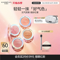 卡姿兰 腮红高光修容三合一体盘珠光细闪女膨胀色官方旗舰店正品