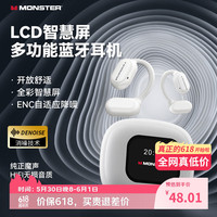 魔声 Open Touch Pro100无线触屏蓝牙耳机挂耳式商务跑步运动音乐游戏长续航带屏手机通用 珠光白