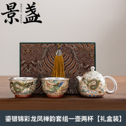 景盏 999鎏银龙凤一壶二杯功夫茶具家用泡茶壶