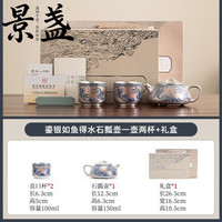 景盏 鎏银功夫茶具套装家用一壶四杯礼盒装送