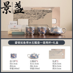 景盏 鎏银功夫茶具套装家用一壶四杯礼盒装送