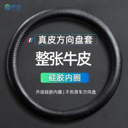 绅创 真牛皮汽车方向盘套防滑超薄四季通用