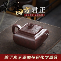 景盏 宜兴原矿无添加手工紫砂壶紫泥家用茶具