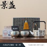 景盏 鎏银缠枝莲功夫茶具提梁壶套装家用陶瓷