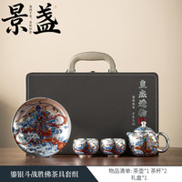 景盏 商务礼品套装送一壶二杯茶壶悟空银壶中