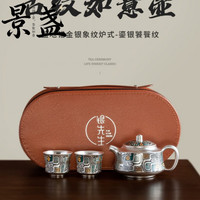 景盏 高端鎏银功夫茶具套装中式饕鬄纹泡茶银