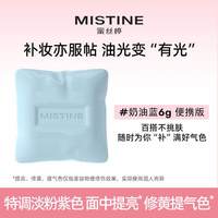 蜜丝婷 嘭嘭粉饼定妆控油持妆提亮遮瑕补妆防水防汗服帖