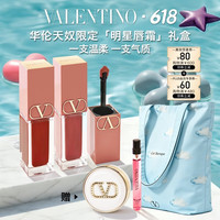 VALENTINO 裸管唇霜151R+220A双支口红礼盒化妆品生日礼物送女友618