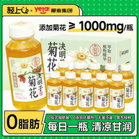 轻上 菊花决明子茶枸杞菊花茶凉茶植物饮245ml*10瓶