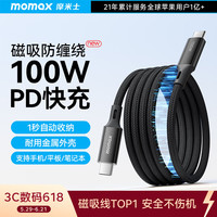 摩米士 磁吸数据线充电线Typec编织pd100W贴贴线 1米