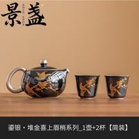 景盏 999鎏银茶壶茶杯功夫茶具套装带茶盘轻奢