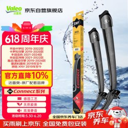 法雷奥 SWF雨刮片无骨雨刷器28/14 丰田卡罗拉/双擎/凌尚/亚洲狮/雷凌