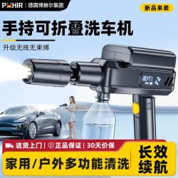 博赫尔 无线折叠锂电洗车机家用无刷清洗机洗车水枪高压家用