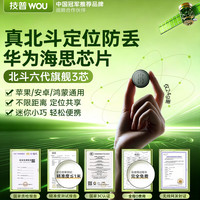 技普 老人儿童GPS定位追踪防丢器宠物品电动自行车防盗超小北斗定位仪