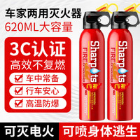 闪扑 车载灭火器水基小型私家庭汽轿车商专用年审式国家消防3c认证器材 620ml 水基 1瓶升级款【夏