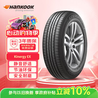 Hankook 韩泰（Hankook）汽车轮胎 195/55R16 91V H308  XL 原配POLO 适配宝骏