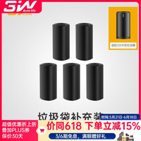 3W 车载杯架纸巾筒创意车内卫生抽纸盒轻奢高级圆筒垃圾桶杂物收纳盒 垃圾袋补充装5卷（30个1卷）
