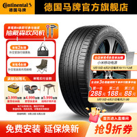德国马牌 eContact CS SIL 255/50R20 109V 适配新能源车