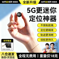 智国者 防出轨跟踪京东自营老人防丢定位车载北斗卫星带轨迹实时定位追踪器 GPS定位追踪器