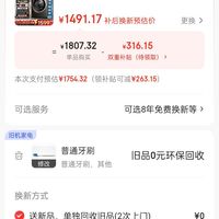 订单截图缩略图
