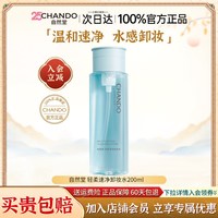 自然堂 卸妆水眼唇脸三合一卸妆液清洁毛孔正品官方旗舰店品牌按压