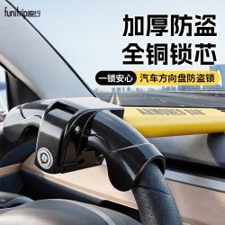 趣行 方向盘锁汽车防盗锁车把车头锁防锯防撬黄色T型锁火箭芯