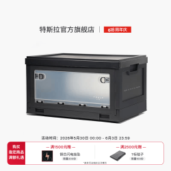 特斯拉 官方 可折叠收纳箱