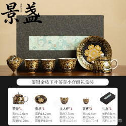 景盏 故宫文创金枝玉叶鎏银功夫茶具套装一壶