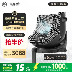 虎贝尔 E360+ 儿童安全座椅智能通风汽车0-9岁 i-Size 黑白格