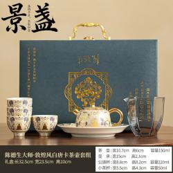 景盏 敦煌文创唐卡功夫茶具套装家用节日送长