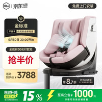 虎贝尔 E360pro 儿童安全座椅 0-12岁 棋盘格粉