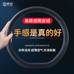 绅创 汽车方向盘套 翻毛 四季通用