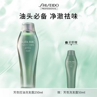 资生堂 洗发水洗发露芳氛头皮控油蓬松洗头膏