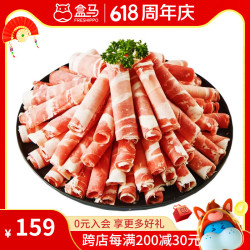 盒马鲜生 进口原切肥牛卷 2kg 原切 2kg 1袋