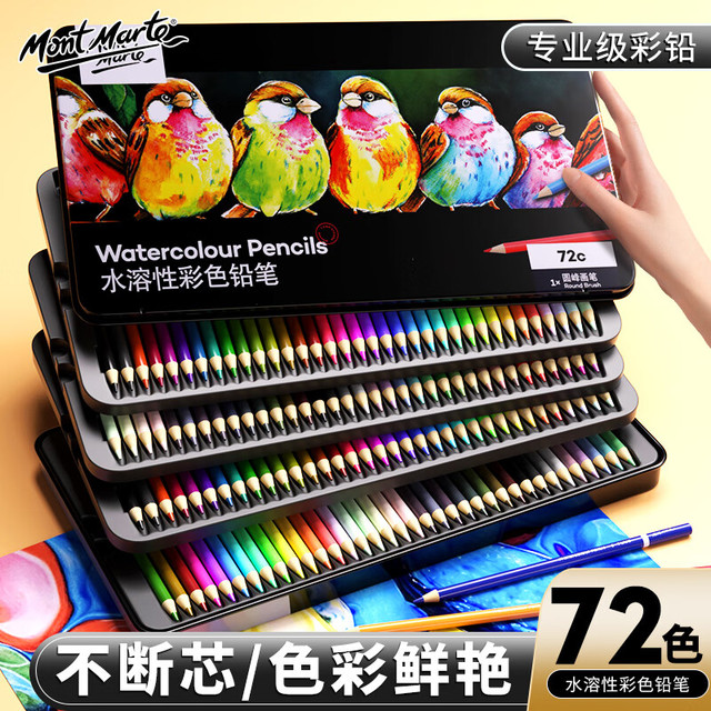 蒙玛特 文具72色水溶性彩铅铁盒