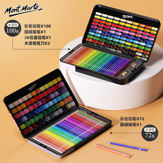 蒙玛特 Mont Marte 100色水溶性彩铅 铁盒装 MPN0251CN