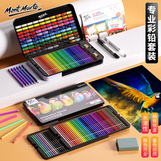 蒙玛特 SX-MPN0251CN-100SPJ 水溶性彩铅 100色铁盒套装 彩色铅笔
