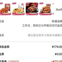 大希地 限时1小时里脊串+烧鸟串+牛肉串+羊肉串等等（1440g 约90串）