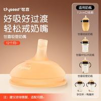 移动端、京东百亿补贴：世喜 TN26 奶嘴 12月+