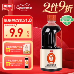 加加 零添加特级醇酿生抽酱油800ml 国货酱油0添加无碘盐无白砂糖