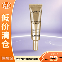 移动端、京东百亿补贴：巴黎欧莱雅 专业UV防护系列 SPF50+ 防晒霜  PA++++ 15ml